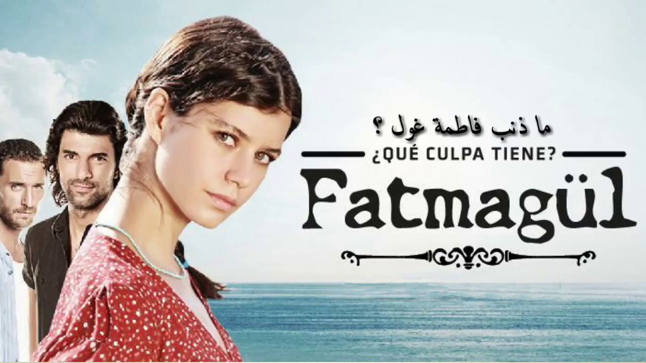 مسلسل ما هو ذنب فاطمة جول مترجم