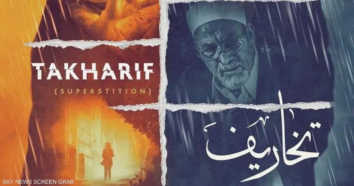 مسلسل تخاريف 2